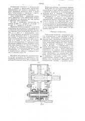 Импульсный вариатор (патент 1350422)