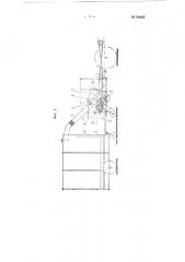 Устройство к зерновым комбайнам для приготовления кормового самана (патент 98442)