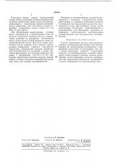 Способ определения высоты зоны распространения (патент 185819)