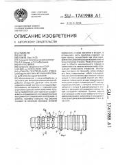 Способ протягивания отверстий деталей типа втулок и протяжка для его осуществления (патент 1741988)