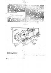Электрическая счетная машина (патент 34815)