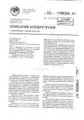 Способ разработки крутых и наклонных угольных пластов средней мощности (патент 1788256)