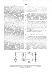 Следящая система для воспроизведения задаваемых значений сопротивления (патент 330425)