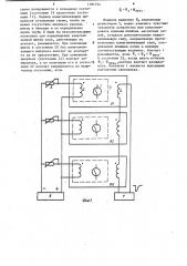 Дискретный уровнемер (патент 1191744)