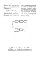 Способ ультразвукового контроля изделий с крупнозернистой структурой (патент 279146)