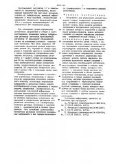 Устройство для управления резкой листового стекла (патент 666143)