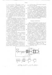 Весы для взвешивания штучных изделий (патент 636484)