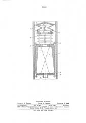 Устройство для уплотнения футеровки трубопровода (патент 752111)