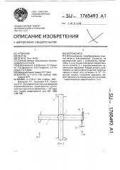 Ветроколесо (патент 1765493)
