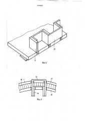 Составной стыковочный элемент (патент 1615291)