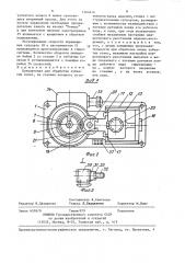 Полуавтомат для обработки зубчатых колес (патент 1364414)