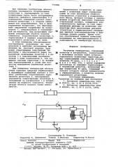 Регулятор температуры (патент 773588)
