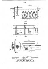 Рыбозащитное устройство для водозабораплавучих насосных станций (патент 823487)