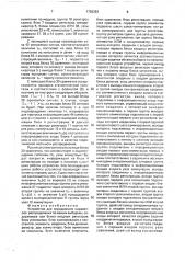 Устройство для определения параметров распределения по малым выборкам (патент 1702393)