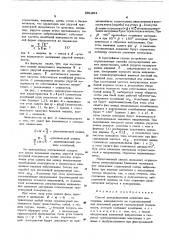 Способ реверсирования движения материала (патент 601204)