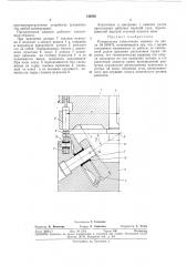 Ротационная таблеточная машина (патент 349595)