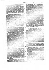 Реактор термического окисления газовых выбросов (патент 1649213)