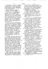 Способ выращивания хлебопекарных дрожжей (патент 1196375)
