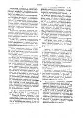 Устройство для механизированного крепления инструмента (патент 1138257)