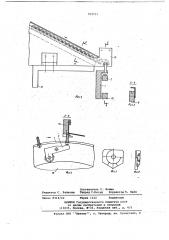 Устройство для сборки винтов с шайбами (патент 704751)