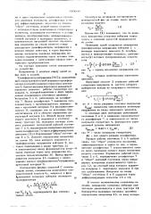 Устройство для автоматического управления током подмагничивания дугогасящей катушки в сети и изолированной нейтралью (патент 603048)