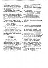 Демодулятор фазоманипулированных сигналов (патент 657655)