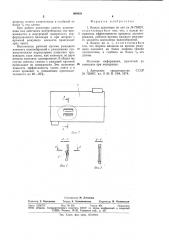 Кожух делинтера (патент 964028)