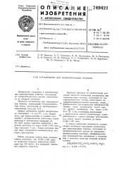 Катализатор для полимеризации этилена (патент 749421)
