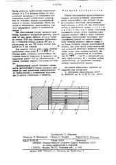 Способ изготовления крупногабаритных сосудов высокого давления (патент 619262)