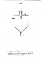 Дозатор для ввода порошкообразных присадок в жидкий металл (патент 220998)