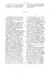 Индикатор мастита (патент 1217316)