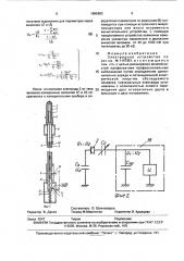Электродное устройство (патент 1695882)