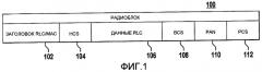 Способ и устройство для обозначения временного потока блока, которому адресовано вложенное в блок данных обратного направления поле ack/nack (патент 2466500)