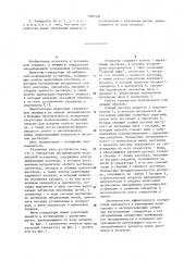 Генератор абсорбционной холодильной установки (патент 1092338)