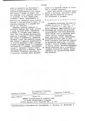 Скважинная штанговая насосная установка (патент 1442699)