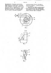 Циклон (патент 1041161)