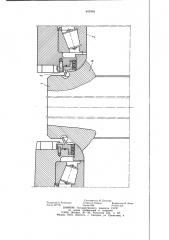 Опорный валок клети кварто (патент 845904)
