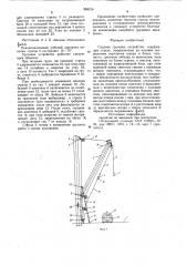 Судовое грузовое устройство (патент 958214)