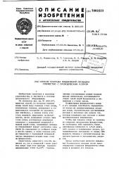 Способ монтажа подшкивной площадки совместно с проходческим копром (патент 1002223)