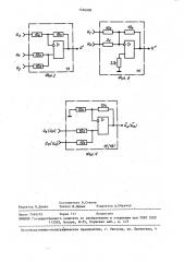 Устройство для измерения составляющих комплексных сопротивлений (патент 1456909)