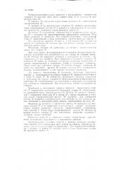 Автомат для осадки шайб в гальванические элементы (патент 97983)