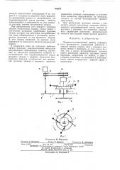 Патент ссср  409874 (патент 409874)