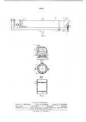 Устройство для обкатки пористых заполнителей (патент 346131)