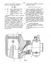 Двигатель внутреннего сгорания (патент 950933)