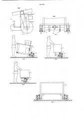 Тележка для транспортировки грузов (патент 1217707)