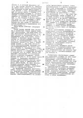 Пресс-форма для литья под давлением (патент 1117121)