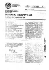 1-хлор-4-(2-нитро-4-хлорфенокси) нафталин в качестве промежуточного продукта в синтезе 2-окси-3,5-дииод-n-[2-(4- хлорнафтокси-1)-5-хлорфенил]бензамида, обладающего противомалярийной активностью (патент 1587042)