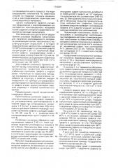 Способ обработки наполнителя для получения композиционного материала (патент 1740391)