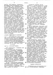 Устройство для регулирования скорости электропривода (патент 873215)