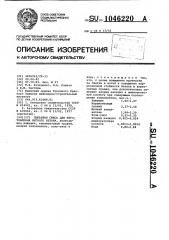 Сырьевая смесь для изготовления легкого бетона (патент 1046220)